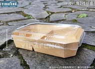 含稅1個【牛皮八角2格紙餐盒 2款】雙格牛皮紙便當盒 牛皮紙盒 麵盒 免洗環保外帶盒 健康餐盒 輕食盒 沙拉盒