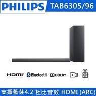 Philips TAB6305 2.1 Soundbar(行貨)