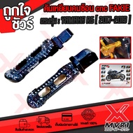 ที่เหยียบพักเท้าหลัง ตรงรุ่น YAMAHA R6  R1  R3  MT03  MT07  MT09  MT10  XSR300  XSR700  XSR900 cnc F