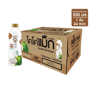 📌ส่งฟรี(3 ลัง=72ขวด)Cocomax น้ำมะพร้าวผสมน้ำมะพร้าวน้ำหอมเผา 350 ml.