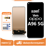 หน้าจอ LCD OPPO A96 5G หน้าจอจริง 100% เข้ากันได้กับรุ่นหน้าจอ oppo a96 5g ไขควงฟรี+กาว