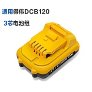 Replace Dewalt Dewalt Battery Pack Hand Drill Battery Pack 12V Garden Power Tool Battery Pack