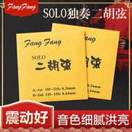 Polygonum Fengjin FangFang Erhu String Performance Type Erhu String Accessories Inner Jacket String 
