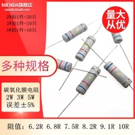 Carbonized Film Four-Color Ring Resistor 2 3 5W 5% 6.2 R 6.8 R 7.5 R 8.2 R 9.1 10R Ohm