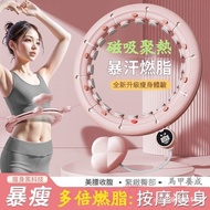 Taiwan Goods🔥Fitness Equipment Hula Hoop Smart Hula Hoop Belly Thinning Handy Tool Soft Hula Hoop Sp