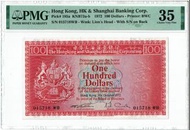 1972年 滙豐銀行 100元 荔枝紅 PMG35