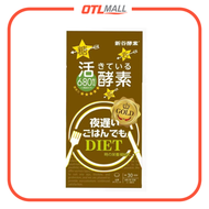 新谷酵素 - 薑黃夜間瘦身減肥活性酵素 黃金加強版 - 180粒 (30包)【平行進口】夜遲酵素GOLD
