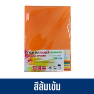 กระดาษสีถ่ายเอกสาร ปอนด์สี ตราสเปคตร้า ขนาด A4 หนา 80 แกรม บรรจุ 100 แผ่น (สีเข้ม) กระดาษสี