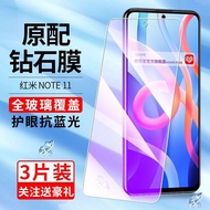 Redmi note11pro tempered film note11 full screen anti-fall Xiaomi note11pro + anti-blue light film