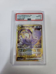 日版PSA 10 超夢 MEWTWO VSTAR UR pokemon ptcg s10b