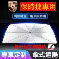 [Porsche Dedicated] Sunshade Umbrella 1 Second Installation Car Front Macan EV/Turbo Cayenne GTS