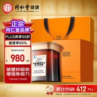 总统品牌 北京同仁堂破壁灵芝孢子粉胶囊120粒蓝帽标识增强免疫力