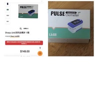 血氧機 Oximeter，ori $149