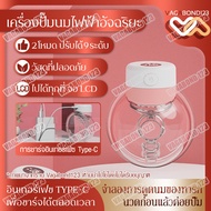 เครื่องปั๊มนมไฟฟ้า  เครื่องปั๊มนม  ปั๊มนมแบบแฮนด์ฟรี  เครื่องปั๊มนมไฟฟ้าแบบสวมใส่ ปั้มนมไร้สาย เครื่องปั๊มนมแฮนด์ฟรี (สินค้า 1 ข้าง)