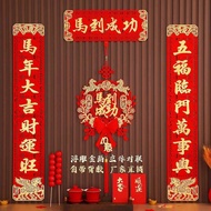 26 New Year Couplets Three-Dimensional Adhesive Flannel New Year Spring Festival Traditional Chinese