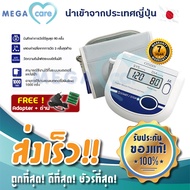 เครื่องวัดความดัน Citizen Digital Blood Pressure Monitor CH-452 AC มีการรับประกัน 7ปี