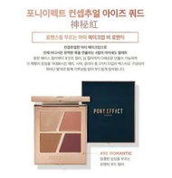 Pony Effect conceptual eyes quad be romantic 4色眼影盤
