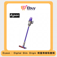 dyson - Digital Slim Origin 輕量無線吸塵機