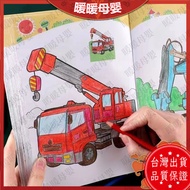 High cp Value Early Education Story Storybook Enlightenment Children's Car Coloring Book Cool Painti