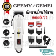 ปัตตาเลี่ยน Gemei Gm-6008 Gm6008 ปัตตาเลี่ยนไร้สาย แบตตาเลี่ยน หน้าจอแสดงผลแบตแบบดิจิตอล ลับคมพร้อมใ