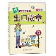 Idiom Elementary School Export Idiom Chapter 4B Idiom Easy Learn Export Good Article Interpretation 