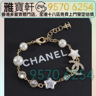 ♻️香奈兒Chanel 珍珠星星手鏈 奢侈品、名牌首飾、黃金、鉑金、白金、K 金、足金、18K金、黃金首飾、翡翠、玉器、金鑲玉、玉鐲、手鐲、手鈪、龍鳳鐲、鑽石、鑽戒、寶石、戒指、頸鏈、項鏈、手鍊、手鏈