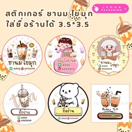 Pearl Milk Tea Stickers Can Put The Shop's Name Beautiful Color Waterproof 1 A3 3 Large Sheets