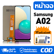 หน้าจอ LCD Display จอ Samsung Galaxy A02 หน้าจอ LCD สําหรับ samsung a02 A022F จอแสดงผลชิ้นส่วนมือถือ