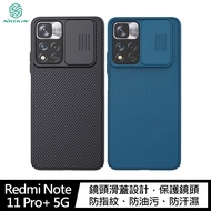 NILLKIN Redmi 紅米 Note 11S 黑鏡保護殼(藍色)