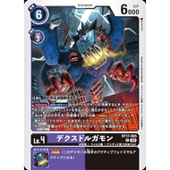 BT17 - Digimon Card - BT17-065
