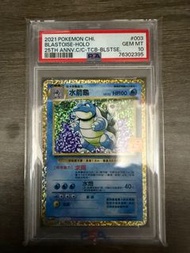 PSA 10 Pokemon card繁中 25週年水箭龜