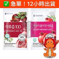 Korea BOTO Pomegranate Juice 80ml Natural Collagen Ruby Sweet Sour Red High Concentration