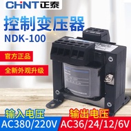 CHNT ควบคุม NDK หม้อแปลงไฟฟ้า BK-100W กำลัง VA 380แหล่งจ่ายไฟ220แปลง36V 24V 12V 6V