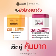 Labs56 C4 CollaBright & Body Pad โทนเนอร์แพด สูตรผิวกระจ่างใส และ บอดี้แพดบำรุงผิวกาย