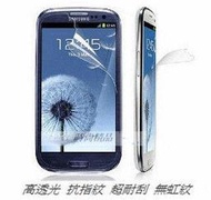 【亮面】4H 高透光 Galaxy S2 S3 S4 S5  4H 亮面 防刮 手機膜 貼膜 螢幕保護貼