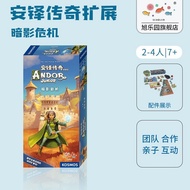 Game Genuine Board Game Andor Legend Andor Home Edition Andor Junior Children Cooperation Fantasy Ad