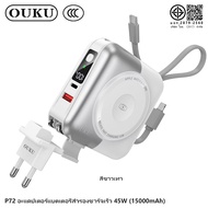 [China CCC] OUKU แบตสำรอง 6in1 ชาร์จไร้สาย ความจุ 15000mAh จอ LED มีสายชาร์จในตัวพร้อมเป็นสายคล้องถื