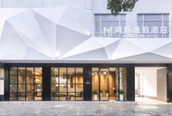 Qiandaohu Hongting Yizhi Hotel