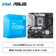 【真威】華碩 PRIME B760M-A WIFI-CSM+Intel【四核】Core i3-13100