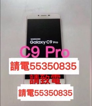 ❤️請致電55350835或ws我❤️三星Samsung Galaxy C9 Pro 64GB 4G上網98%新Lte香港行貨C8可安心出行雙卡C9Pro(歡迎換機)三星手機 安卓手機Android手