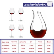 แก้ว แก้วไวน์ wineglass พร้อมส่งทุกวั🚀 450ML เสียงดี คุณภาพสูง ความโปร่งใสสูง ความหรูหราระดับไฮเอนด์