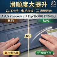 [Ezstick] ASUS Vivobook S14 Flip TN3402 TN3402Q Touchpad Protector