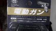 【五0兵工】TOKYO MARUI 7.2V 水素鎳氫電池專用充電器，g18c,hi capa,m93r