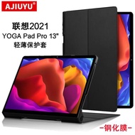AJIUYU 聯想YOGA Pad Pro保護套13英寸2021平板電腦YT-K606F皮套yogapadpro保護殼輕薄防摔商務吸屏支撐套