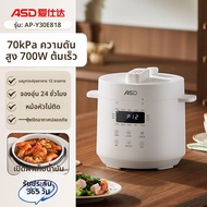 ASD | หม้อตุ๋นไฟฟ้าแบบไม่ติด 3 ลิตร