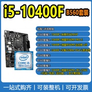 Intel/Intel i5-10400F Corey Tenth Generation Loose Film cpu Z590/B560M Motherboard Set