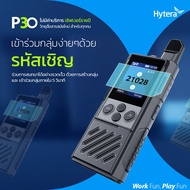 (ประกัน 1ปี) Hytera P30 วิทยุสื่อสารใส่ซิม ฟรีเซิร์ฟเวอร์ตลอดชีพ จัดการเครื่องเอง เหมาะสำหรับทุถกองค