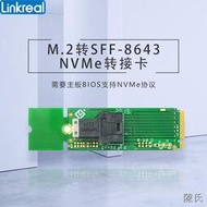 [快速出貨]Linkreal M.2轉U.2(SFF-8639)轉接卡PCIe3.0X4轉NVMe SSD固態