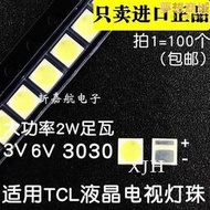 適用led液晶電視背光燈條燈珠 3030 1.5w 2w 3v 6