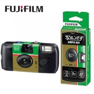 FUJIFILM SIMPLE ACE 35mm 135 彩色負片即棄 菲林相機 (27張底片) EXP2025.5